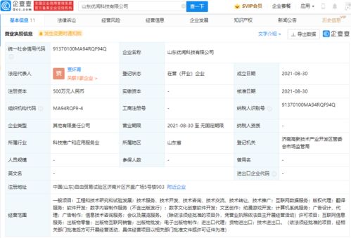 掌閱科技布局數字文創，新設公司拓展動漫游戲與數字內容服務