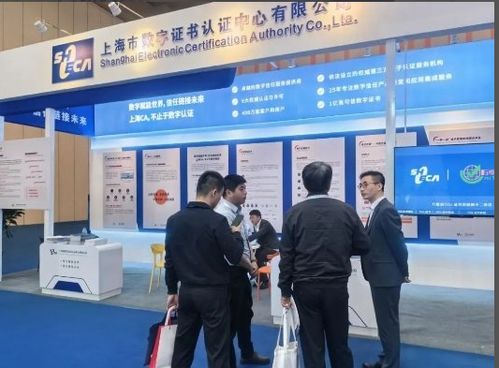上海CA亮相上合組織數字技術合作發展論壇，展現中國數字信任服務實力
